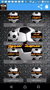تنزيل برنامج Shahid sport