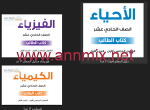 تحميل دليل المعلم للصف الحادي عشر سلطنة عمان pdf 2024 جميع المواد
