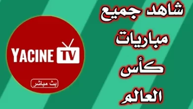 تنزيل برنامج سلس التقنية
