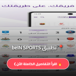 beIN SPORTS