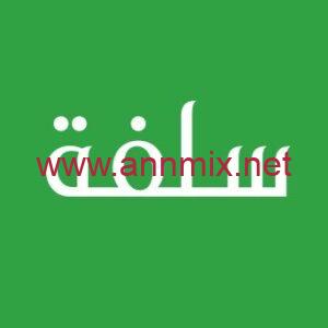 تحميل تطبيق منصة سلفة Sulfah Apk للتمويل الشخصي مجانا 2023 للاندرويد وللايفون اخر اصدار