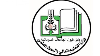 daleel.admission.gov.sd pdf