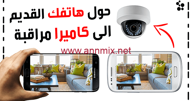 ألفريد كاميرات المراقبة APK