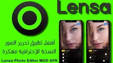 تحميل برنامج lensa apk 2023 مهكر