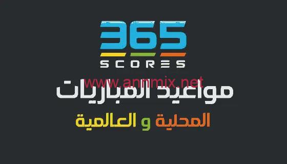 تحميل تطبيق 365