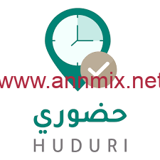تحميل تطبيق حضوري