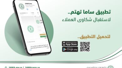 تحميل تطبيق ساما تهتم Sama Care