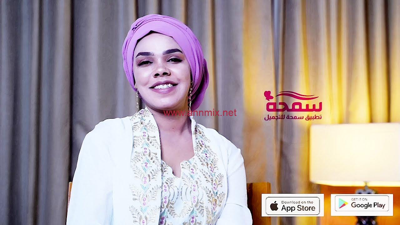 تحميل تطبيق سمحة
