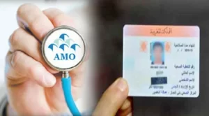 رابط تحميل شهادة التسجيل Digital Cnss Ma في بطاقة amo الضمان الاجتماعي المغربي 2024