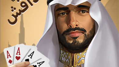 تحميل لعبة مداقش
