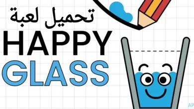 تحميل لعبة هابي جلاس