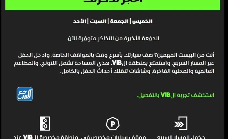 تطبيق ميدل بيست