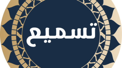 تنزيل تطبيق تسميع القرآن