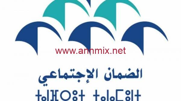 تحميل شهادة التسجيل في بطاقة Amo الضمان الاجتماعي Digital Cnss Ma المغربي 2024 مجانا برابط مباشر