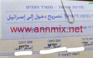 رابط فحص تصاريح العمل في إسرائيل بالالوان غزة 2023 وخطوات الاستعلام عبر موقع Mol.Pna.Ps