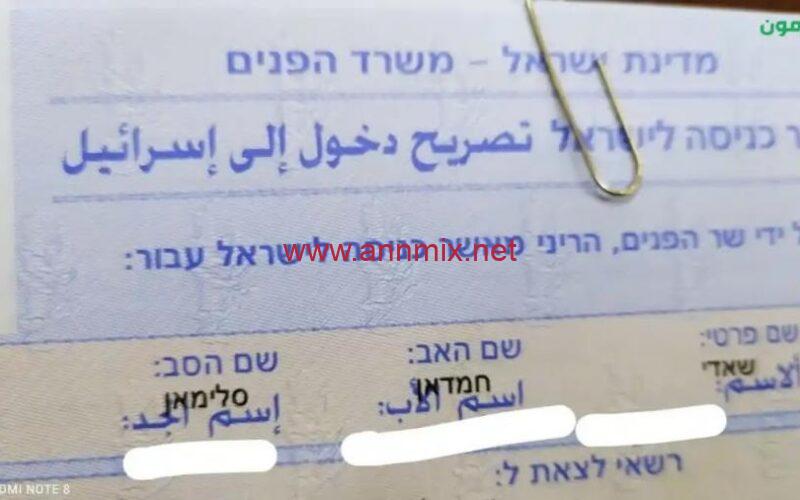 رابط فحص تصاريح العمل في إسرائيل بالالوان غزة 2023 وخطوات الاستعلام عبر موقع Mol.Pna.Ps