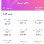 تطبيق الرمال البيضاء White Sands