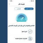 تطبيق سمة Simah