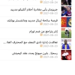 تحميل تطبيق قناة الرابعة الرياضية العراقية