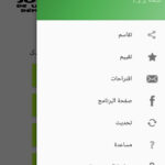 الجريدة الرسمية الجزائرية Journal Officiel Algérien