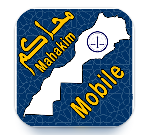 تحميل تطبيق المحاكم المغربية تتبع الملفات mahakim للاندرويد وللايفون اخر اصدار 2024 مجانا برابط مباشر