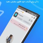 تطبيق نيترو فالوور Nitro Follower