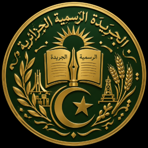 تنزيل تطبيق الجريدة الرسمية الجزائرية Journal Officiel Algérien للاندرويد 2027 مجاناً