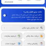 نيترو فالوور Nitro Follower