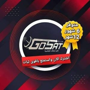 تحميل تطبيق سيرفر جوسات Goosat Apk للاندرويد والايفون اخر اصدار 2026 مجانا
