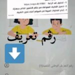 الكتاب المدرسي الرقمي https onps dz 1581