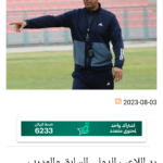 قناة الرابعة الرياضية العراقية