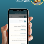 تطبيق اغاني رمضان