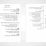 طريقة عمل سى فى احترافى