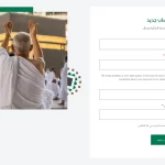 تطبيق وصال للأسر المتعففة في السعودية