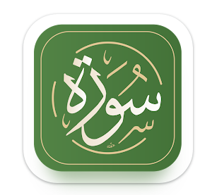 تحميل تطبيق سورة Surah للاندرويد وللايفون اخر اصدار 2024 مجانا برابط مباشر