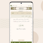 تحميل تطبيق سورة Surah