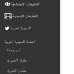 متجر عثمان العميري بلس