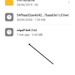 تطبيق خط المهند العريض بولد