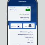 تطبيق وزارة الداخلية الكويت moi kuwait