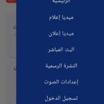 تطبيق ميديا سوريا