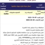 ميديا سوريا