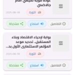 تحميل تطبيق ميديا سوريا