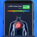 قياس ضغط الدم