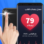 برنامج قياس ضغط الدم
