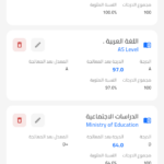 تحميل تطبيق التحق