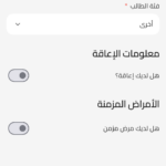 تطبيق التحق