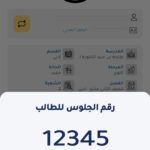 تطبيق بوابة الكويت التعليمية kuwait e-learning portal