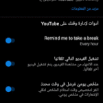 اليوتيوب الاسود الأصلي