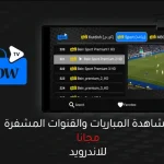 Halow TV