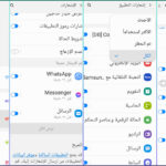 تطبيق ازالة الاعلانات المزعجة في الهاتف نهائياً